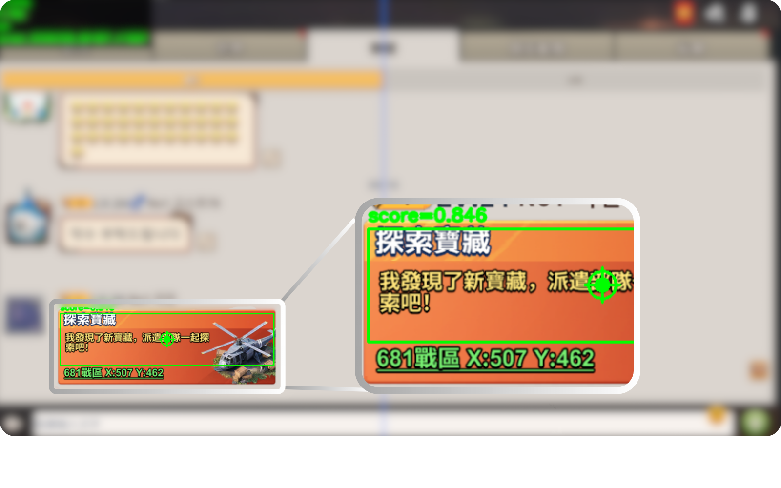 Game Plug-in 展示圖 2