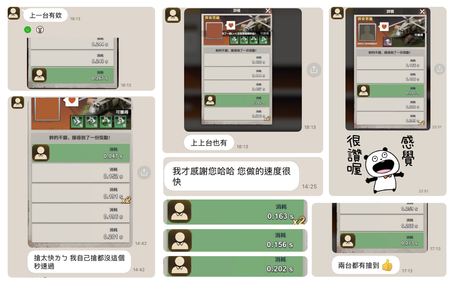 Game Plug-in 顧客回饋